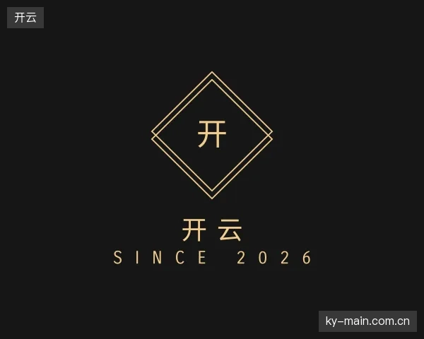 初识开云中国官网